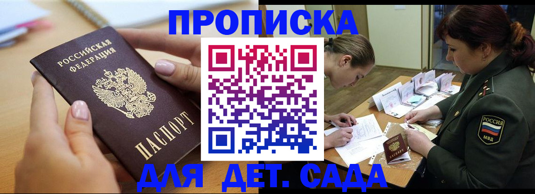 временная регистрация 2025 в Кунгуре