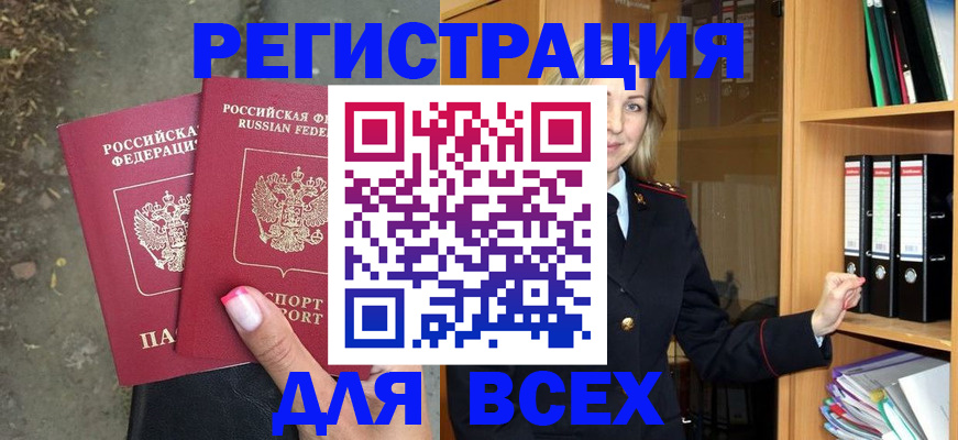 прописка иностранных граждан в Кунгуре